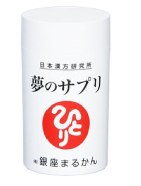 銀座まるかん　マルカン夢のサプリ155g(250mg×620粒)ハリウッド　グリーングリーン（国産有機栽培大麦若葉）＆抹茶レモン試飲用サンプル付き