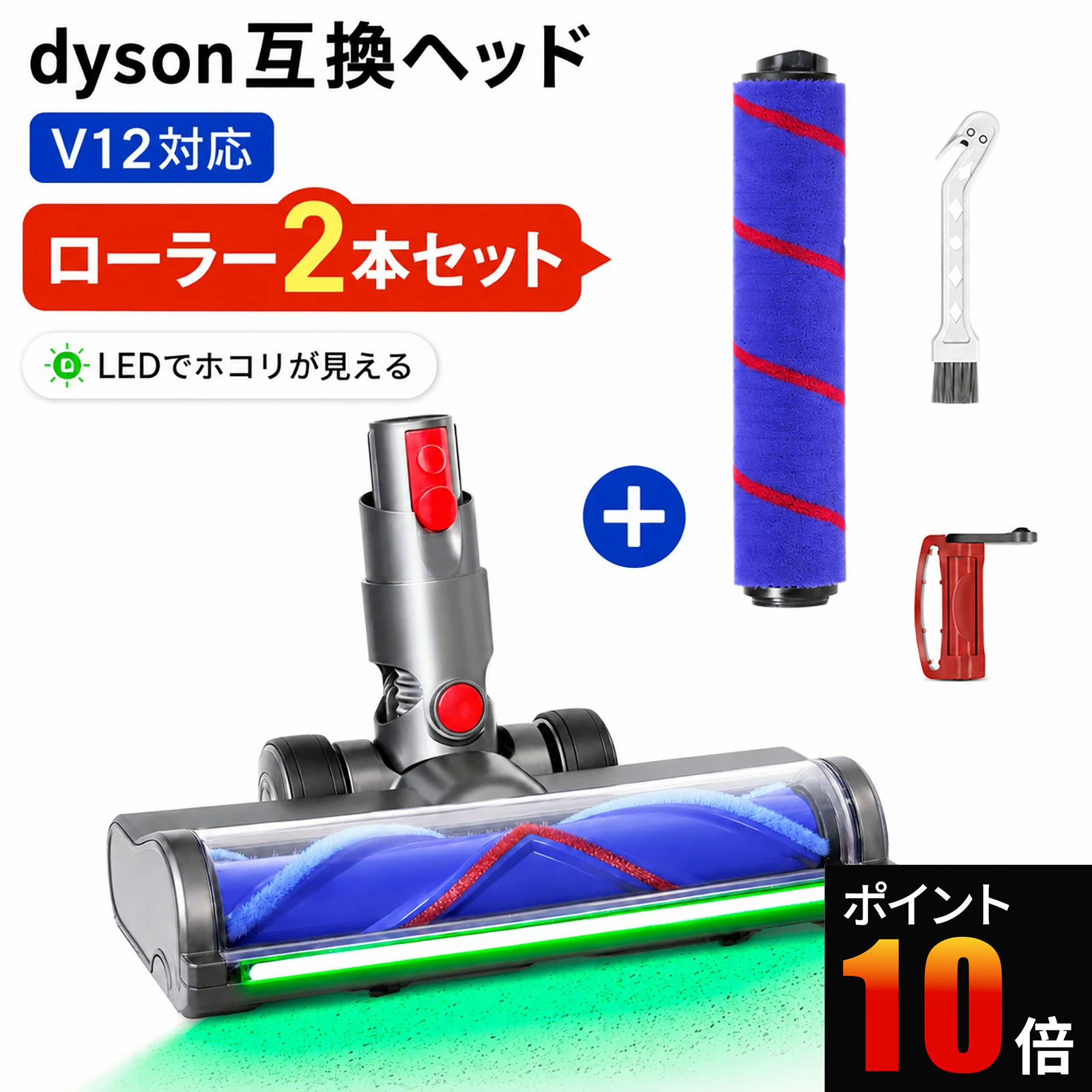 楽天市場】ダイソン v12 ヘッドの通販