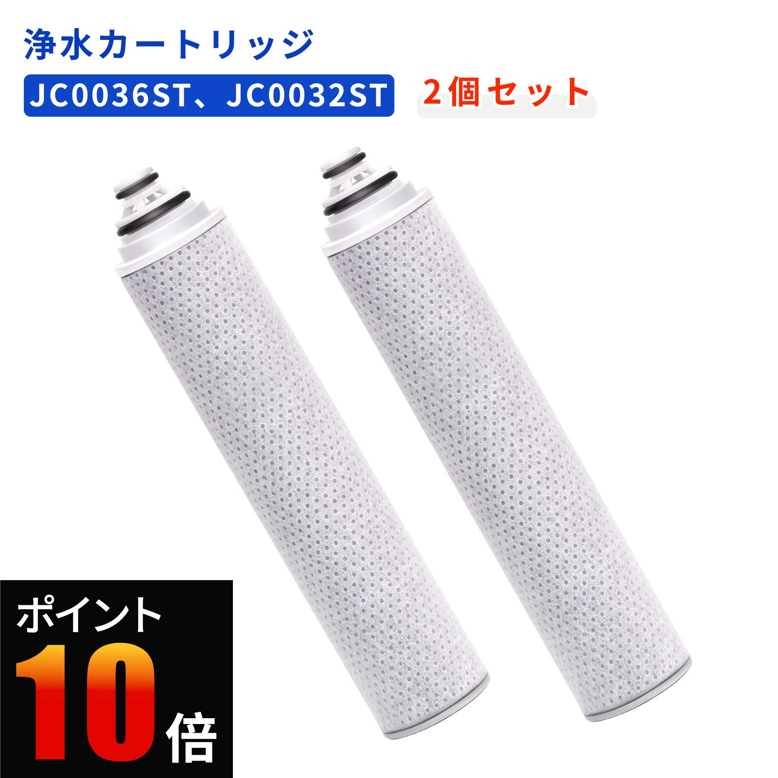 楽天市場】タカギ 浄水器 カートリッジ jcの通販
