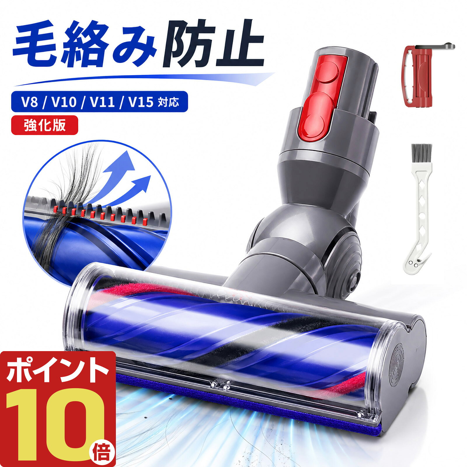 楽天市場】ダイソン カーペット 用 ヘッド v8の通販