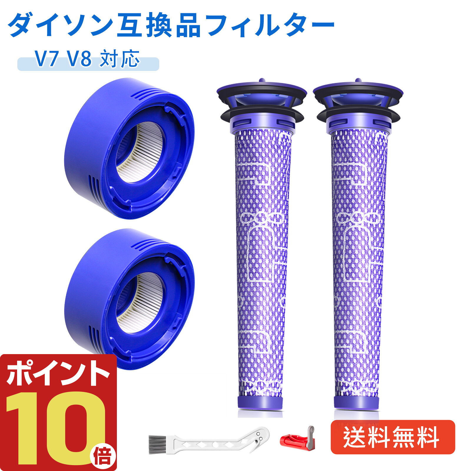楽天市場】ダイソン v8 slim フィルターの通販