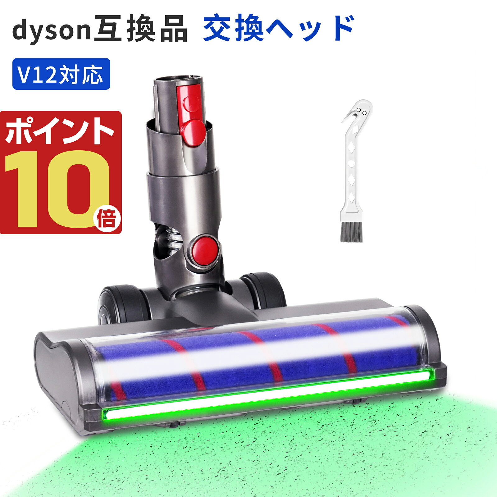 楽天市場】dyson v12 detect slim absolute（ノズル・ヘッド｜掃除機