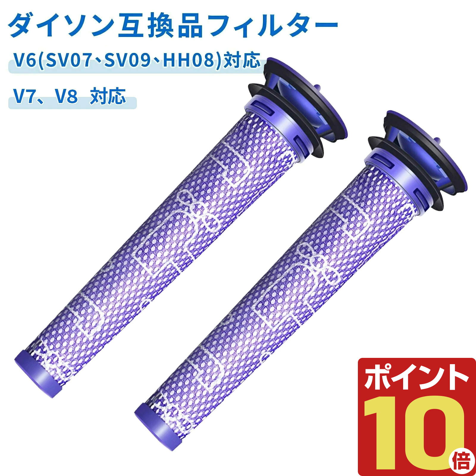 ダイソン掃除機フィルター Dyson V6 V7 V8 SV10 SV11 HH11 V7 Fluffy V8 Slim Fluffy Extra SV07 S