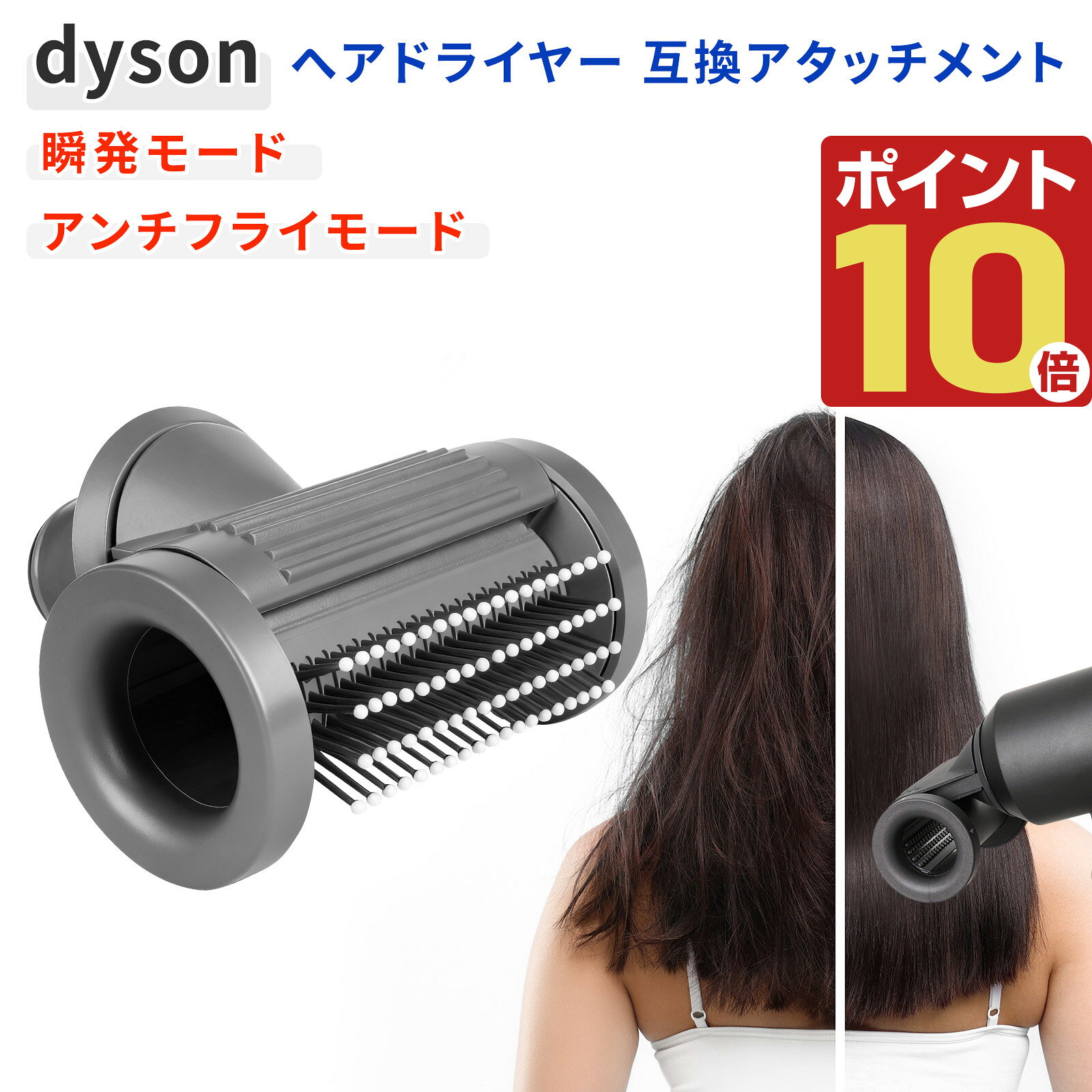 ダイソンドライヤー替えアタッチメント 楽天市場】ダイソン ドライヤー アタッチメントの通販