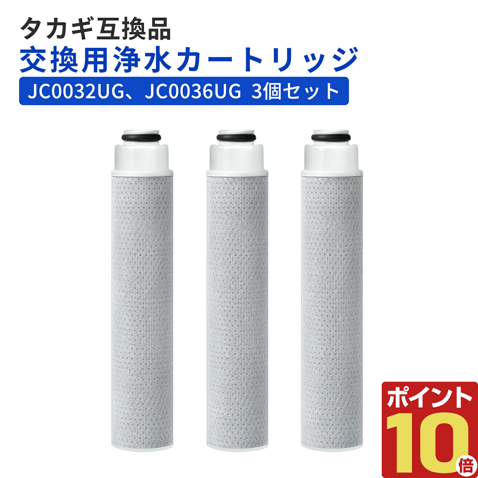 楽天市場】浄水器 カートリッジ jc0032chの通販