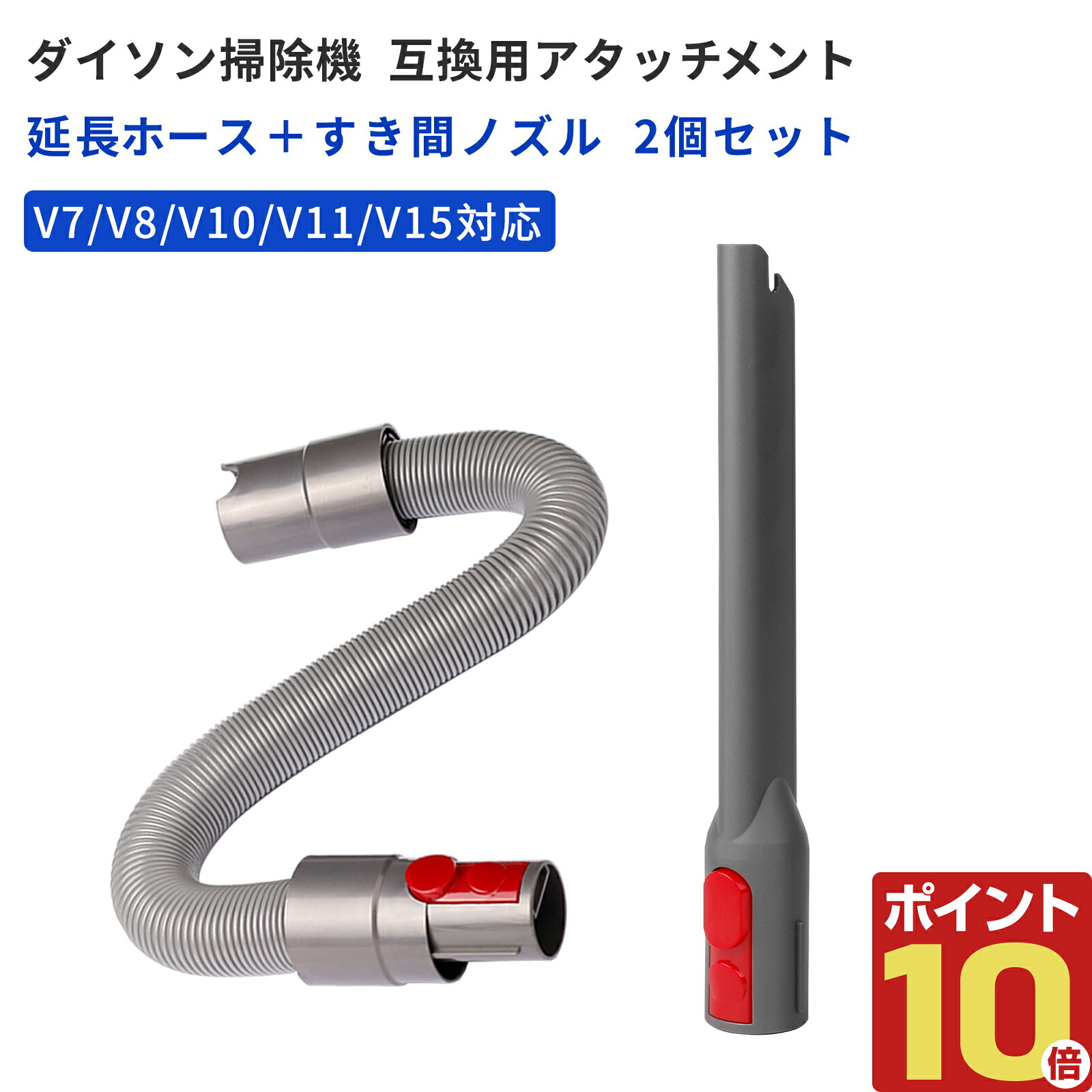 楽天市場】ダイソン v11 ホースの通販