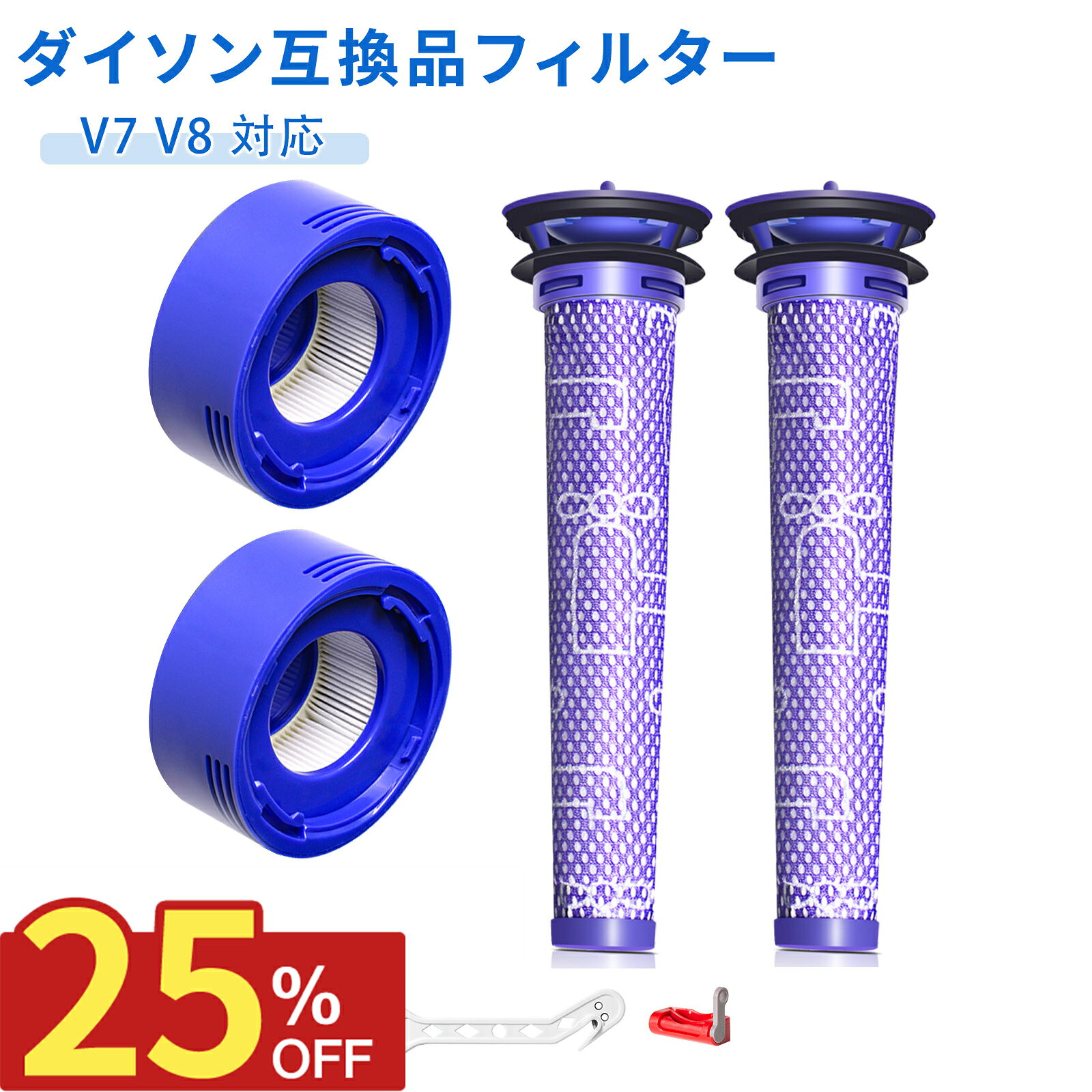 ダイソン dyson V8 slim メインボディ+フィルター+BATT ×2個 公式