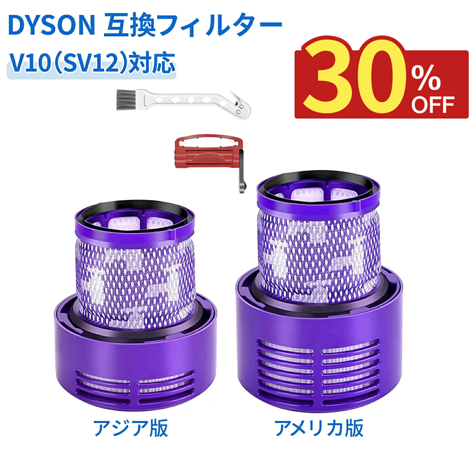 楽天市場】ダイソン v10 sv12 dyson 掃除機用フィルターの通販