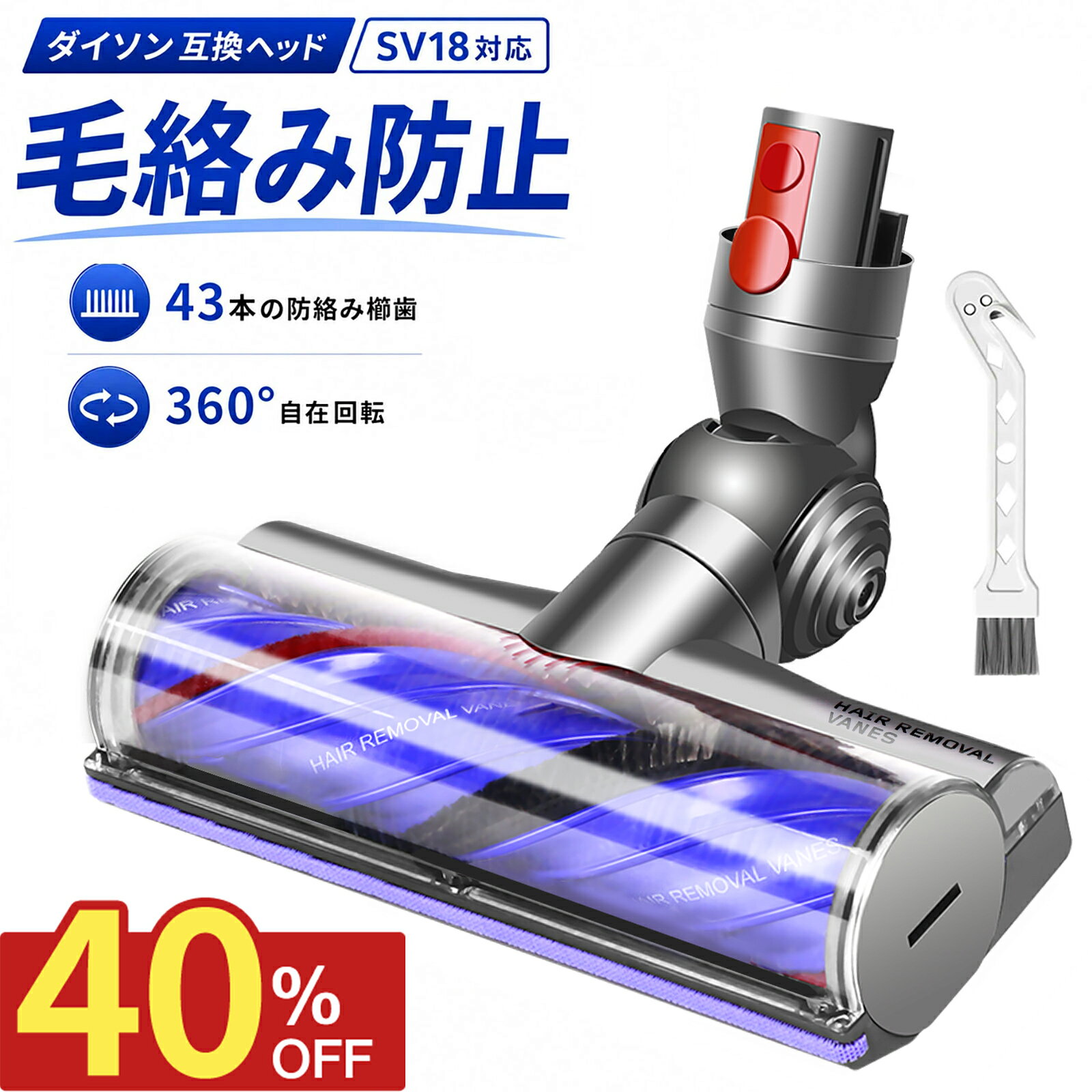 Dyson 掃除機ヘッド 純正 HAIR REMOVAL VANES v12 楽天市場】ダイソン 掃除機 v12（ノズル・ヘッド｜掃除機・クリーナー