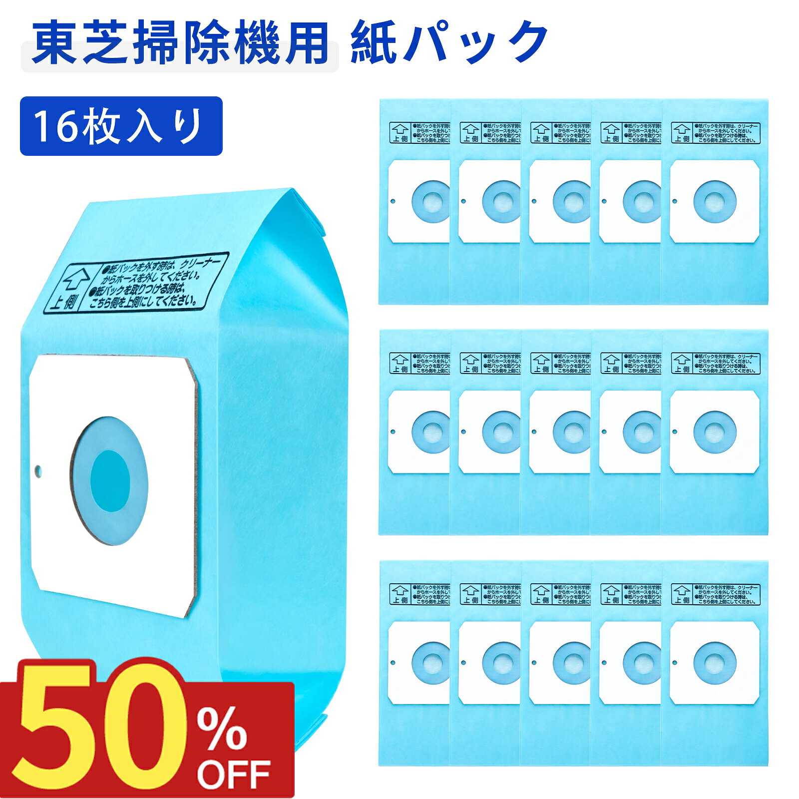 楽天市場】東芝 vc-b50k 紙パックの通販