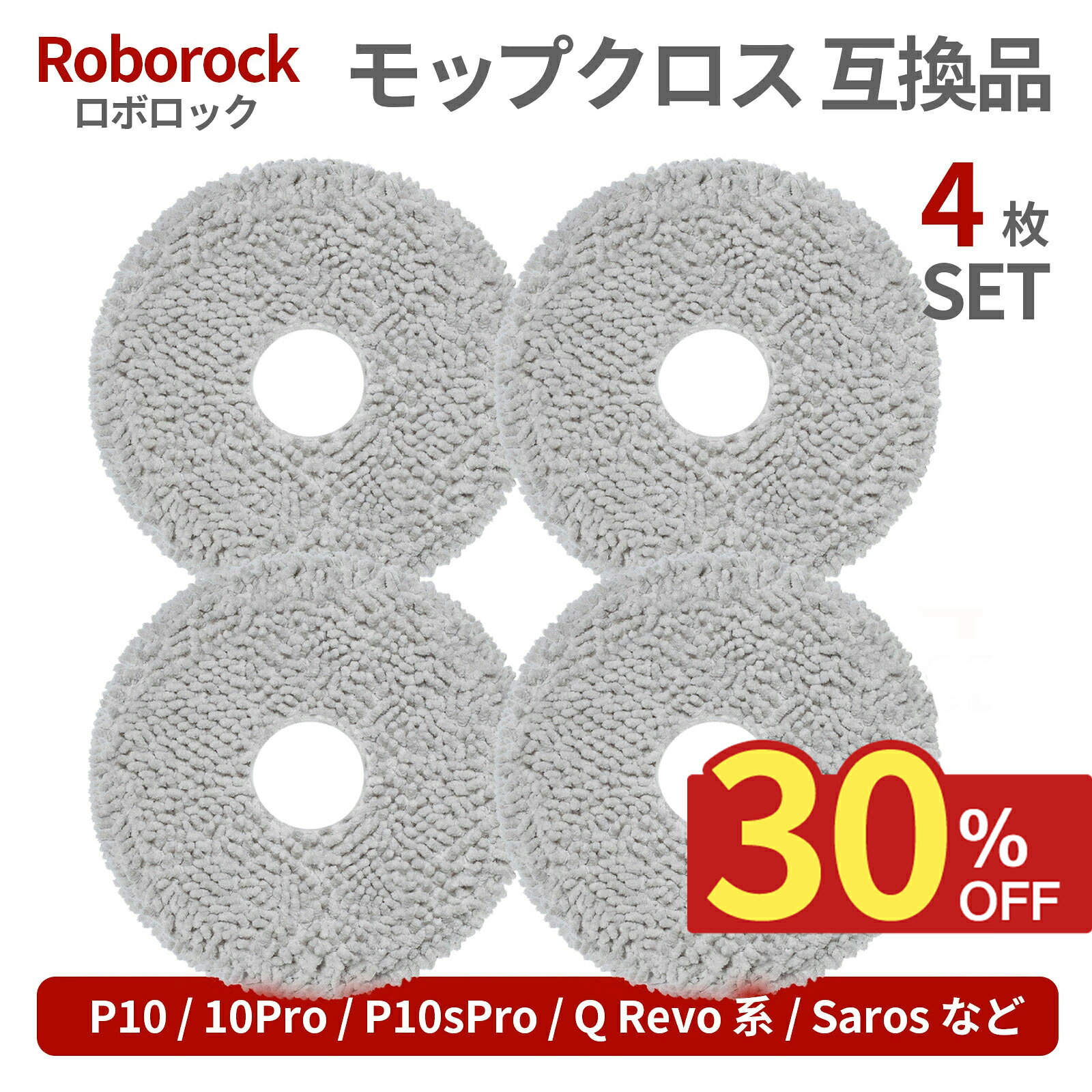 Roborock Qrevo Curv ロボット掃除機