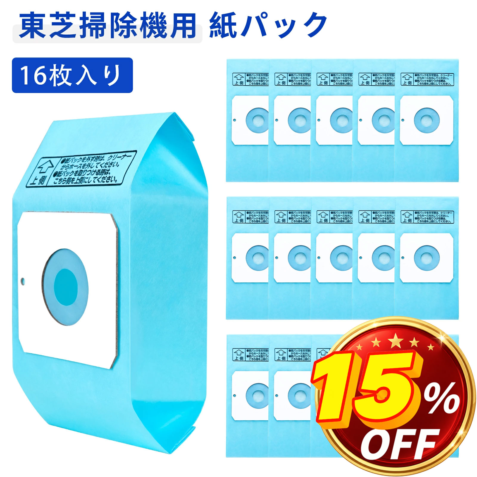 楽天市場】vc-d50k 紙パック 東芝の通販
