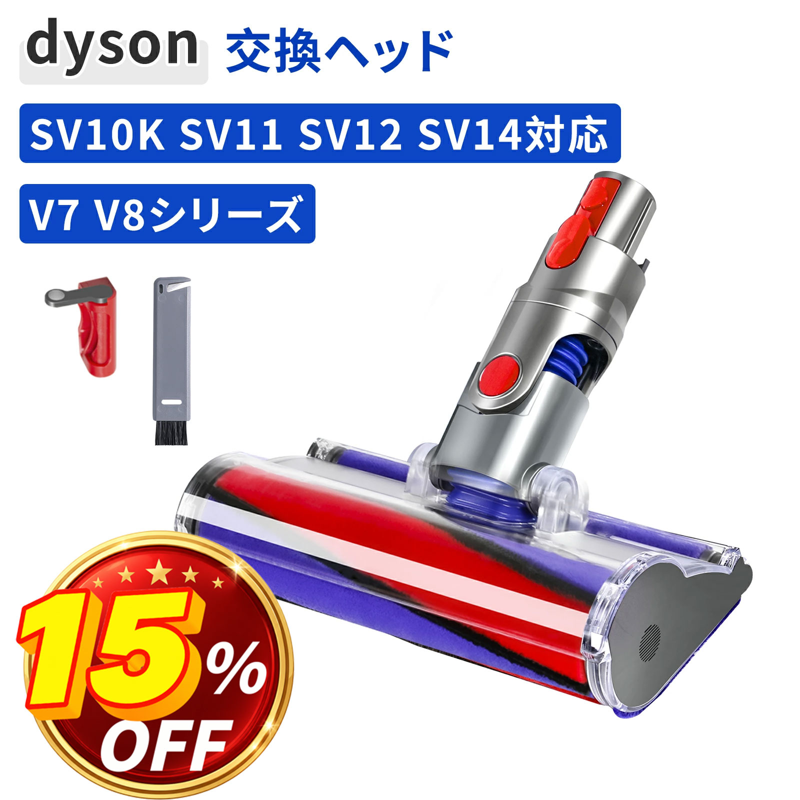 楽天市場】ダイソン v8 ヘッドの通販