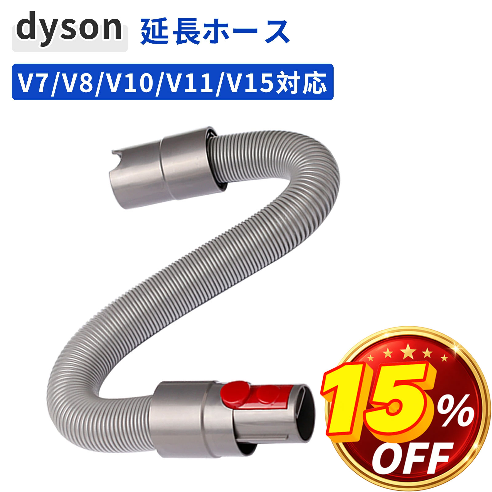 楽天市場】ダイソン v11 ホースの通販