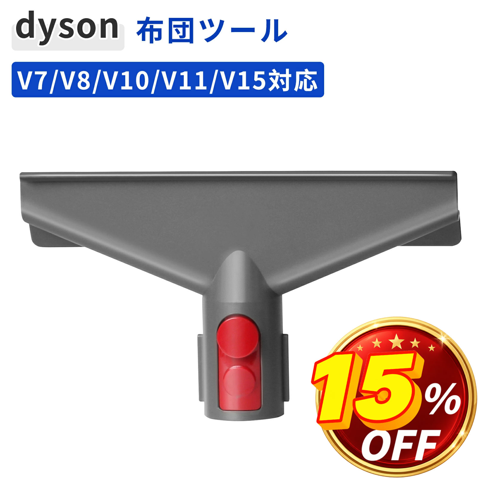 Crevice Tool 隙間 ノズル ツール 対応 Dyson ダイソン V10 V8 V7 V6 掃除機 アタッチメント（互換品）