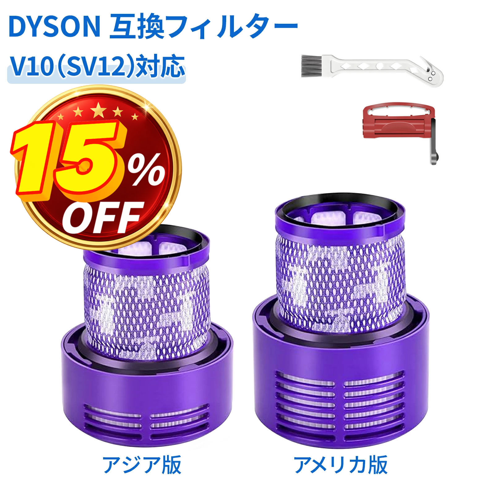 楽天市場】ダイソンv10 セットの通販