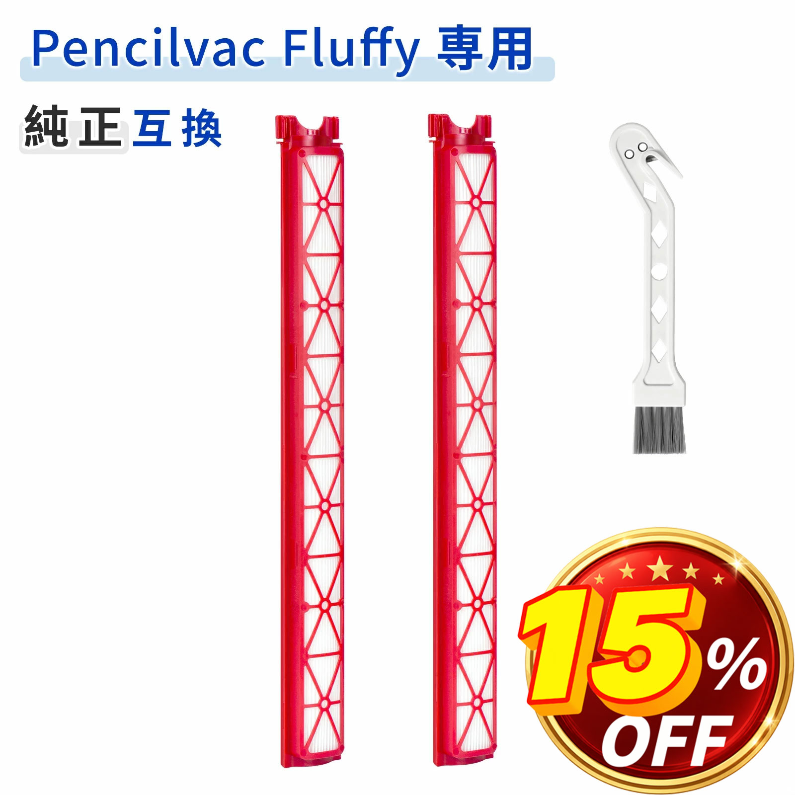 ダイソン SV50 フィルター ダイソン掃除機フィルター Dyson SV50 FF AM SV50 FC EX SV50 FC Dyson PencilVac Fluffy AM互換性 交換用 高性能 1個 2個 4個 セット 互換品