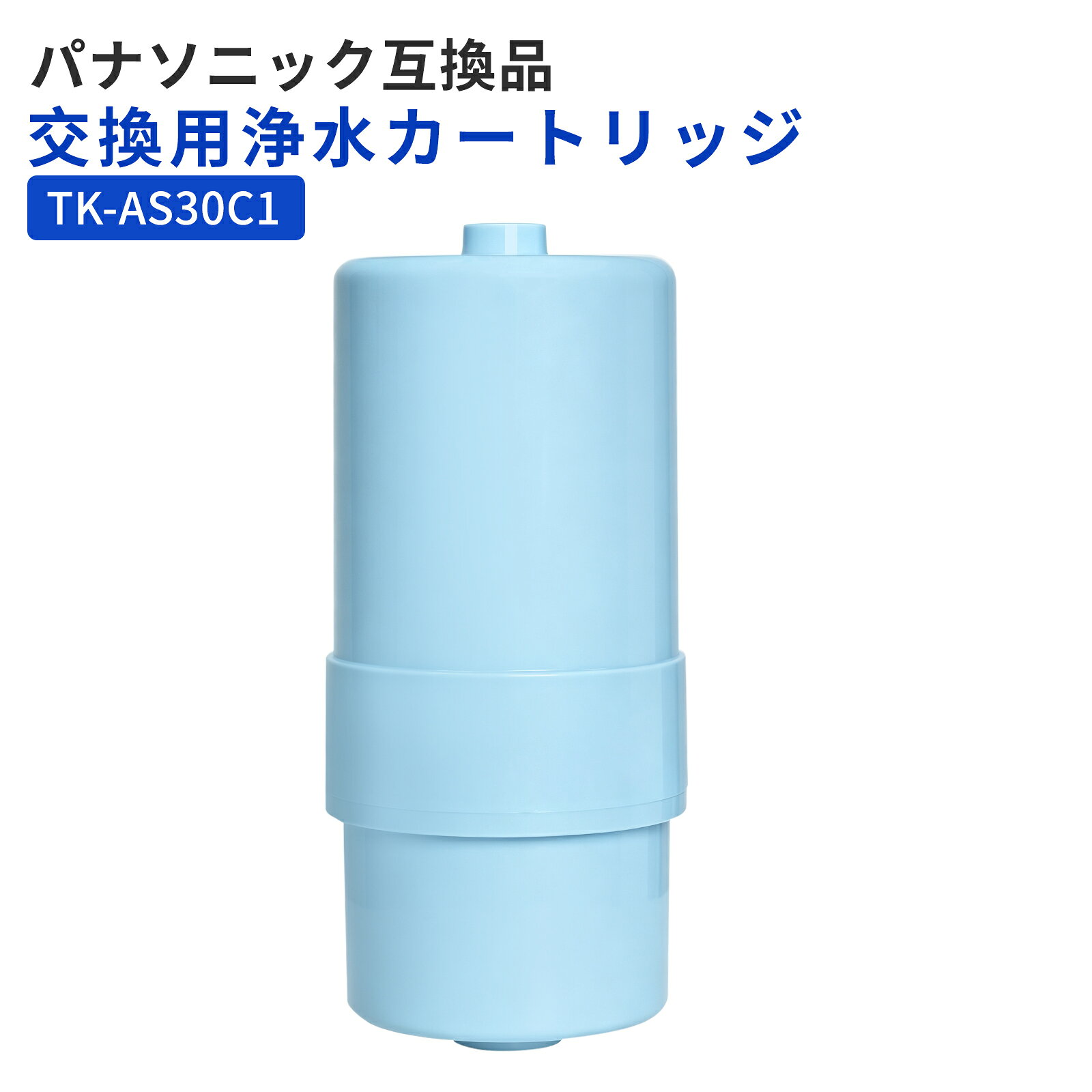 楽天市場】浄水器 パナソニック tk－cs30 カートリッジの通販