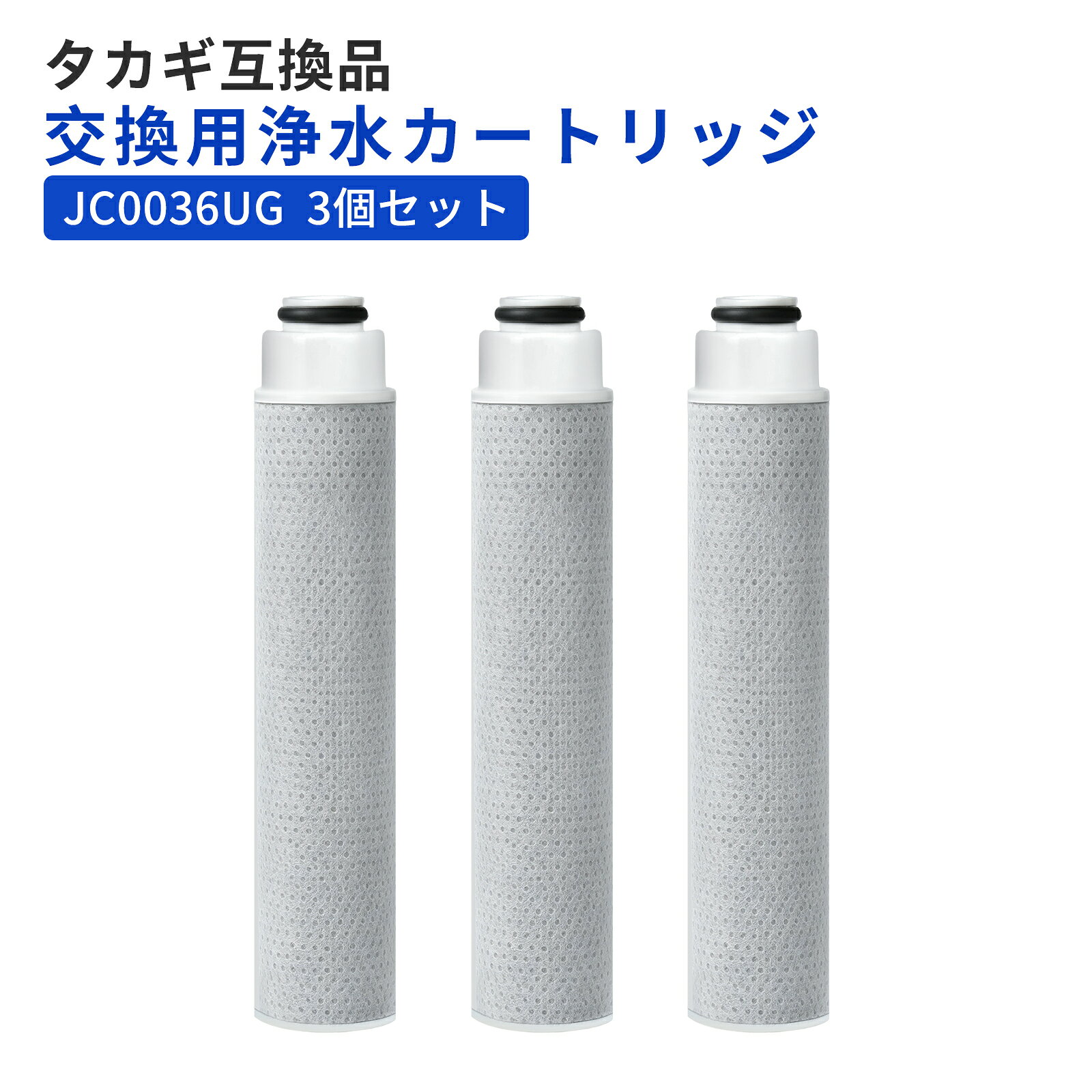楽天市場】タカギ 浄水器 カートリッジ jc0032（キッチン家電用