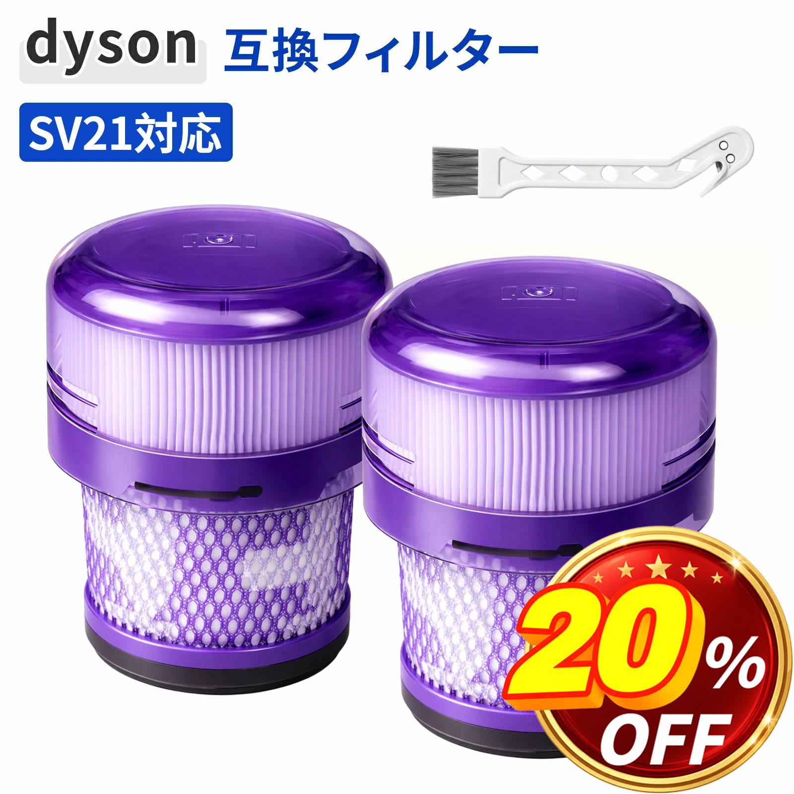 楽天市場】ダイソン sv21の通販