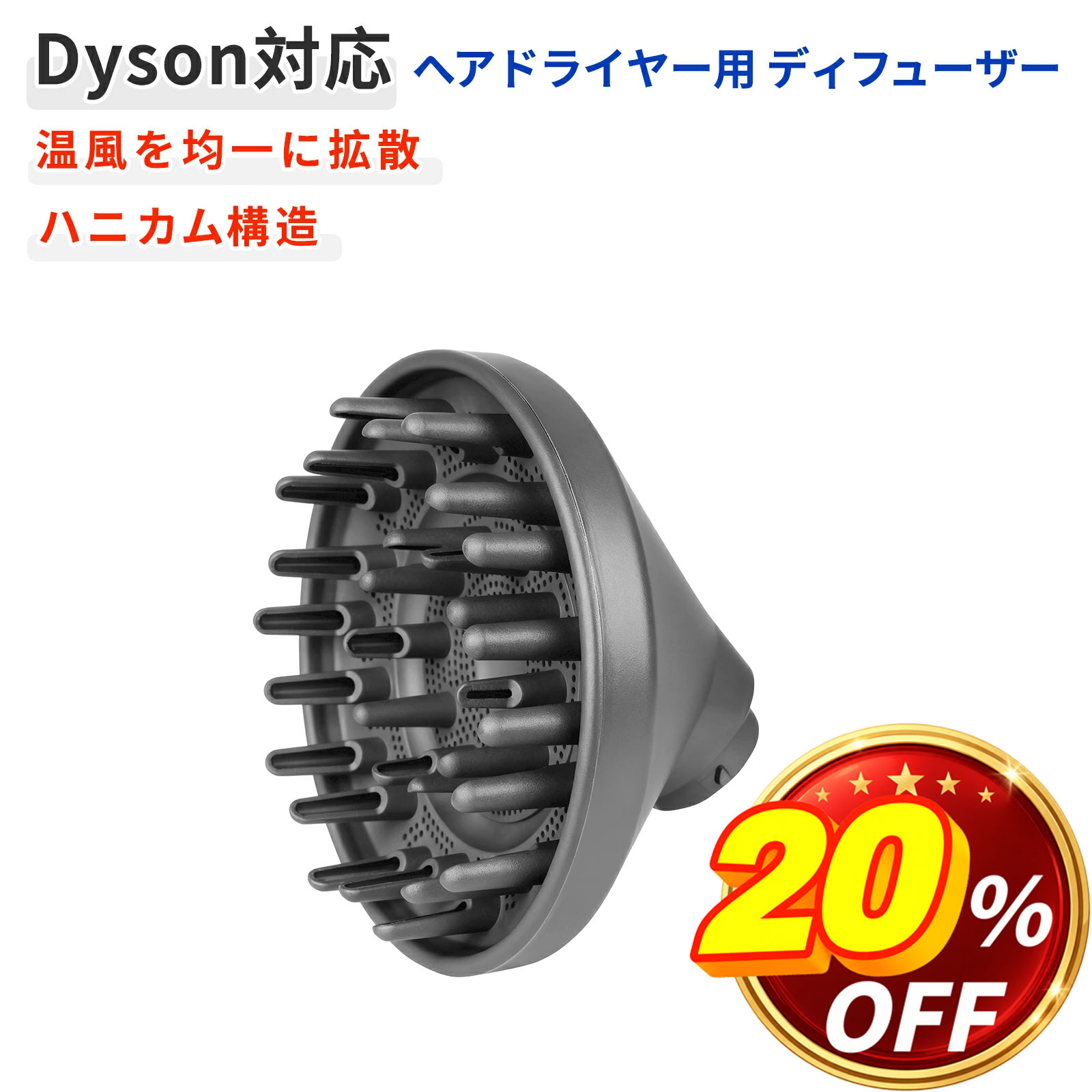 楽天市場】ダイソン アタッチメント ドライヤーの通販
