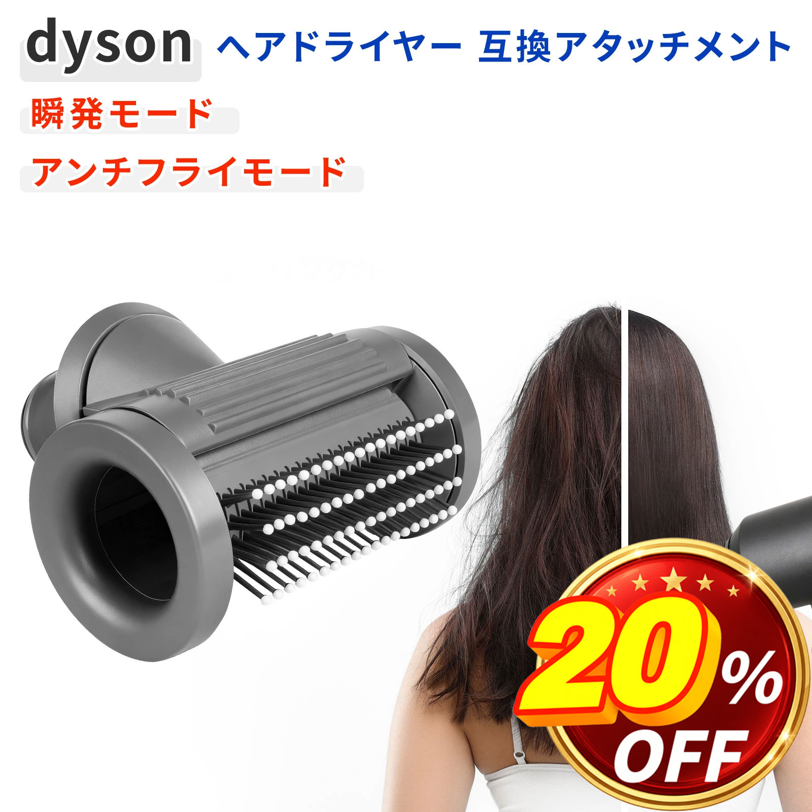 楽天市場】ダイソンドライヤー アタッチメントの通販