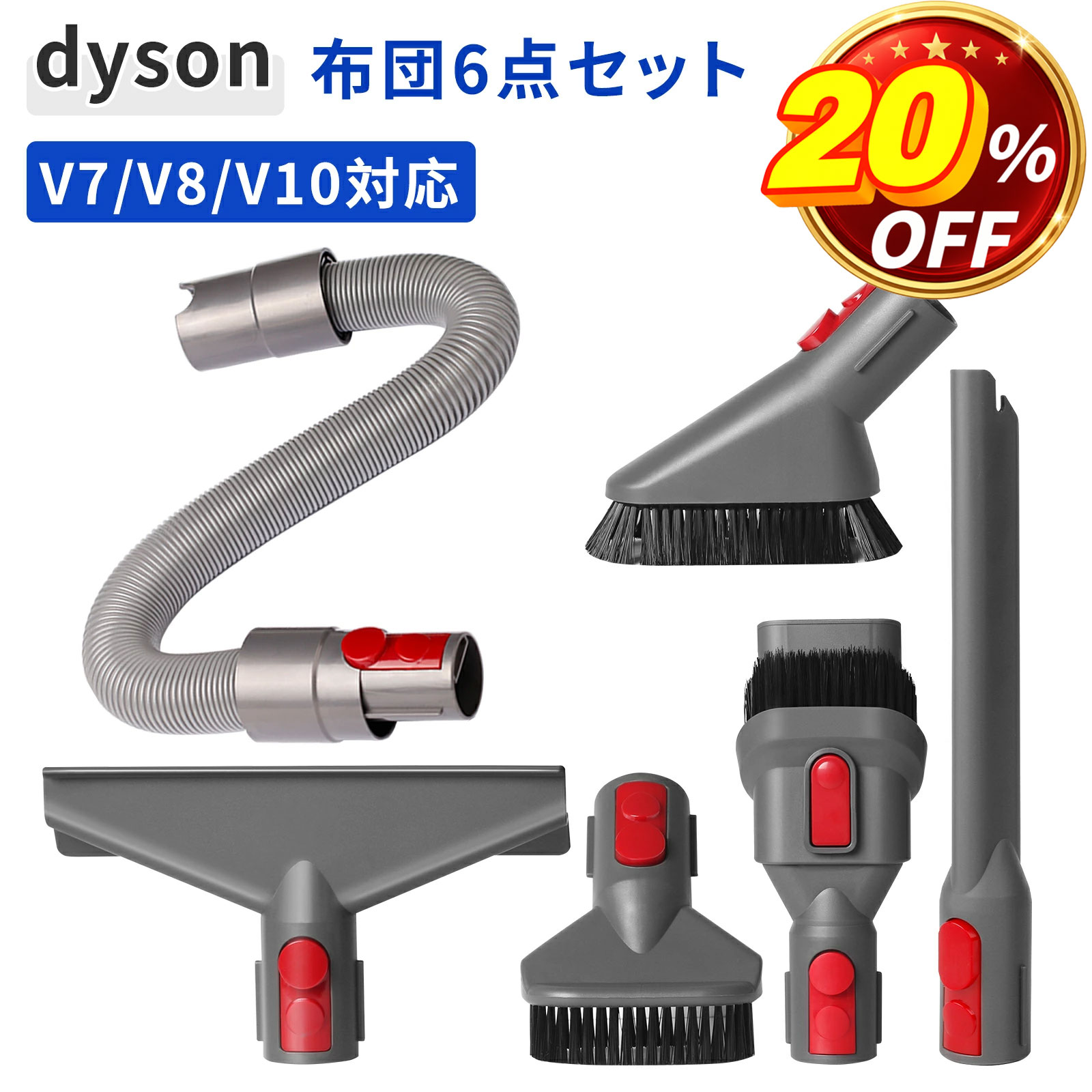 dyson SV21 本体、充電ポート、ノズル各種セット 楽天市場】ダイソン sv21 ノズル（生活家電用アクセサリー・部品｜生活
