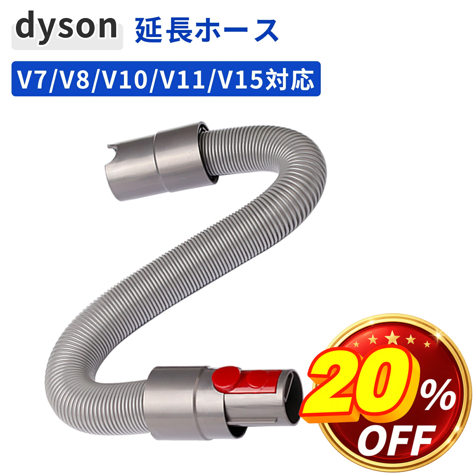 延長ホースDyson スティッククリーナー 本体　sv18 楽天市場】ダイソン 延長ホース sv18の通販