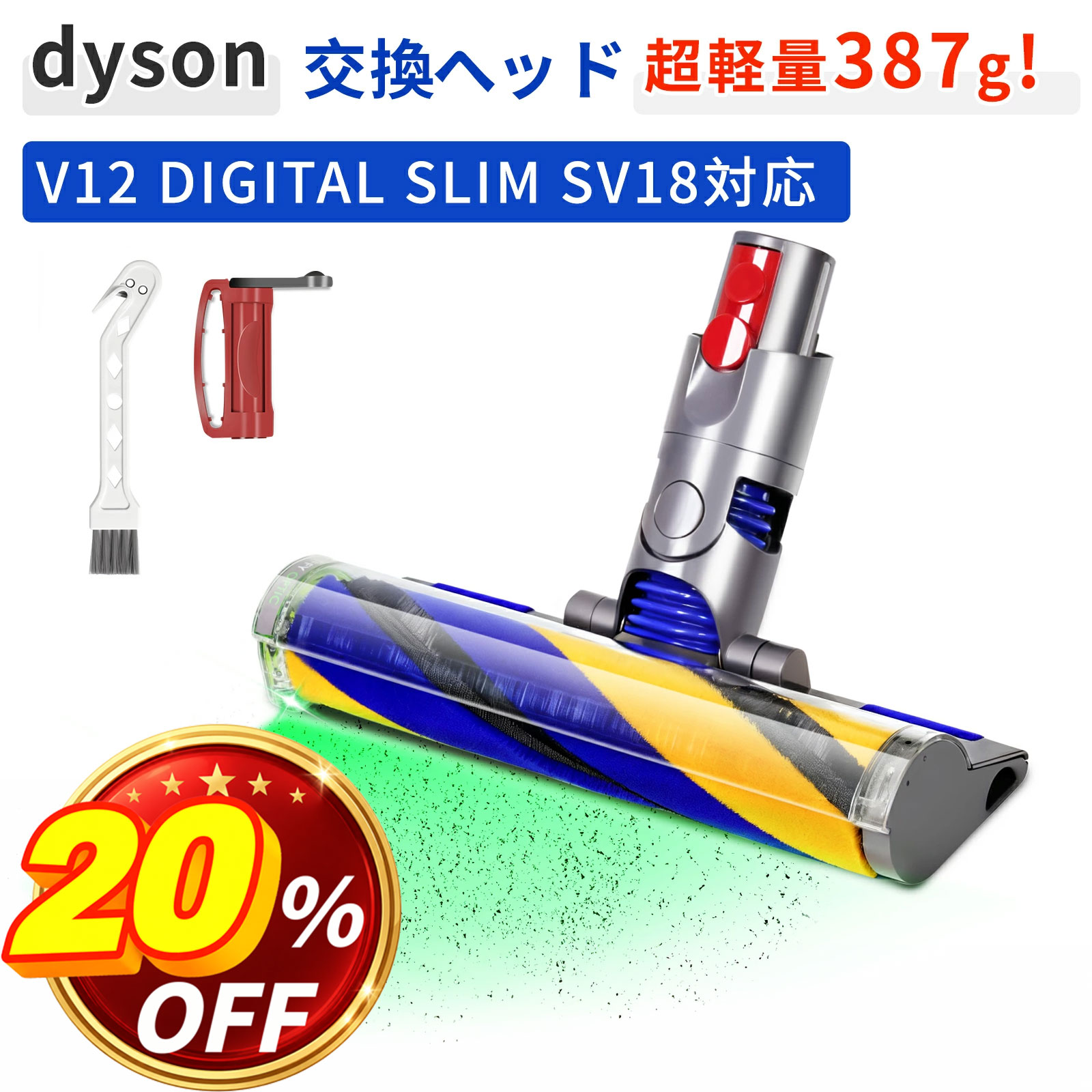 楽天市場】ダイソン sv18 ヘッドの通販
