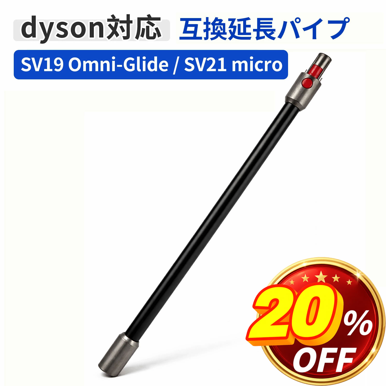 楽天市場】ダイソン sv21の通販
