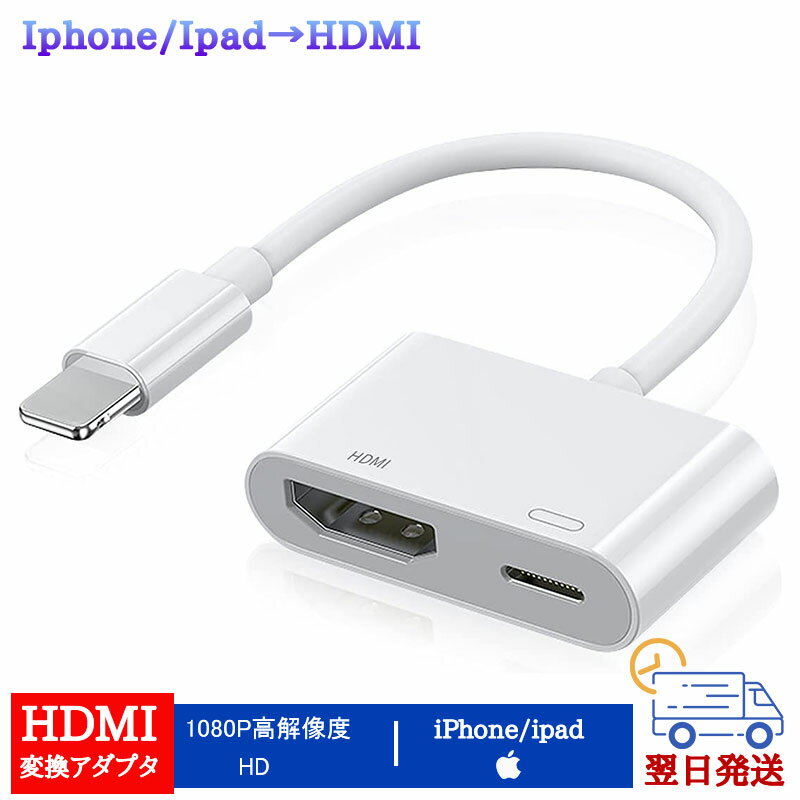 iPhone  HDMIѴ֥ OTG  HDMI ץ iphone HDMIѴץ avץ ƥӤ˱Ǥ ֥  4K/1080P Ʊ ٱʤ APP  av/TVİ ñ-֥³-ipad iPHONEб