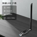 無線LAN 子機 WiFi アダプター usb 無線LANアダプター Bluetooth 1300Mbps 5dBi 2in1 デュアルバンド 2.4Ghz 5Ghz デュアルバンド 802.11AC 高速通信 PC Desktop Laptop Windows11 10 / 8.1/8/7/ XP Vista Mac OS X対応 日本語説明書