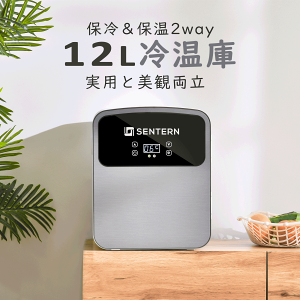 保冷庫・ミニサイズ|1年中大活躍!人気で便利な自分用家電・在宅