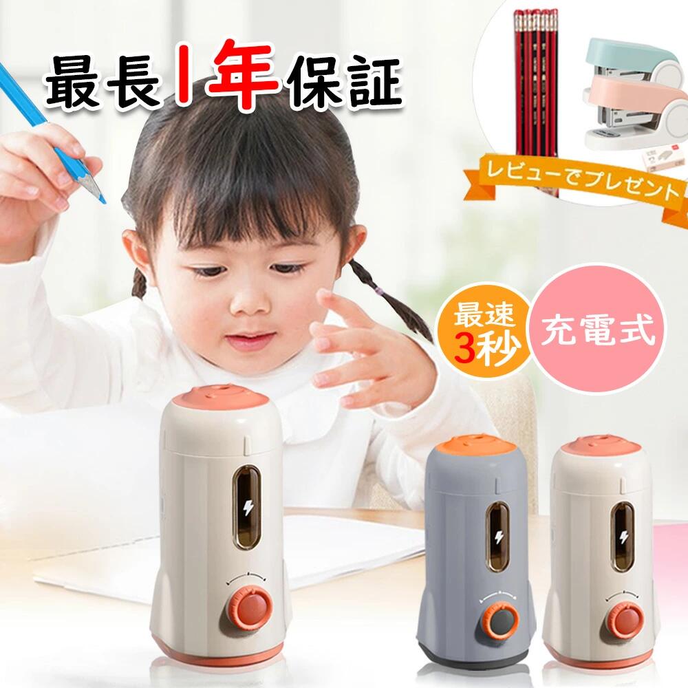 【ブラックフライデ P5倍★300円クーポンで 2899円～】keluosi 鉛筆削り 電動 わずか3秒です！自動電動シャープナー 自動出し入れ 6.9-8mm鉛筆 色鉛筆と互換性があり コンパクト Type-C充電 ムダ削り防止 自動出し入れ 充電式ハンズフリー鉛筆削りメーカー 子供 学校事務用