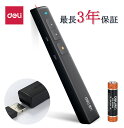 Deli レーザーポインター 射程距離100m 【PSC 認定+技適マーク付き製品】赤色レーザー ペン型 電池式 リモコン プレゼン シンプル レーザーポインター 使いやすい PPTスライド用リモート ワイヤレス プレゼンター リモートコントロール