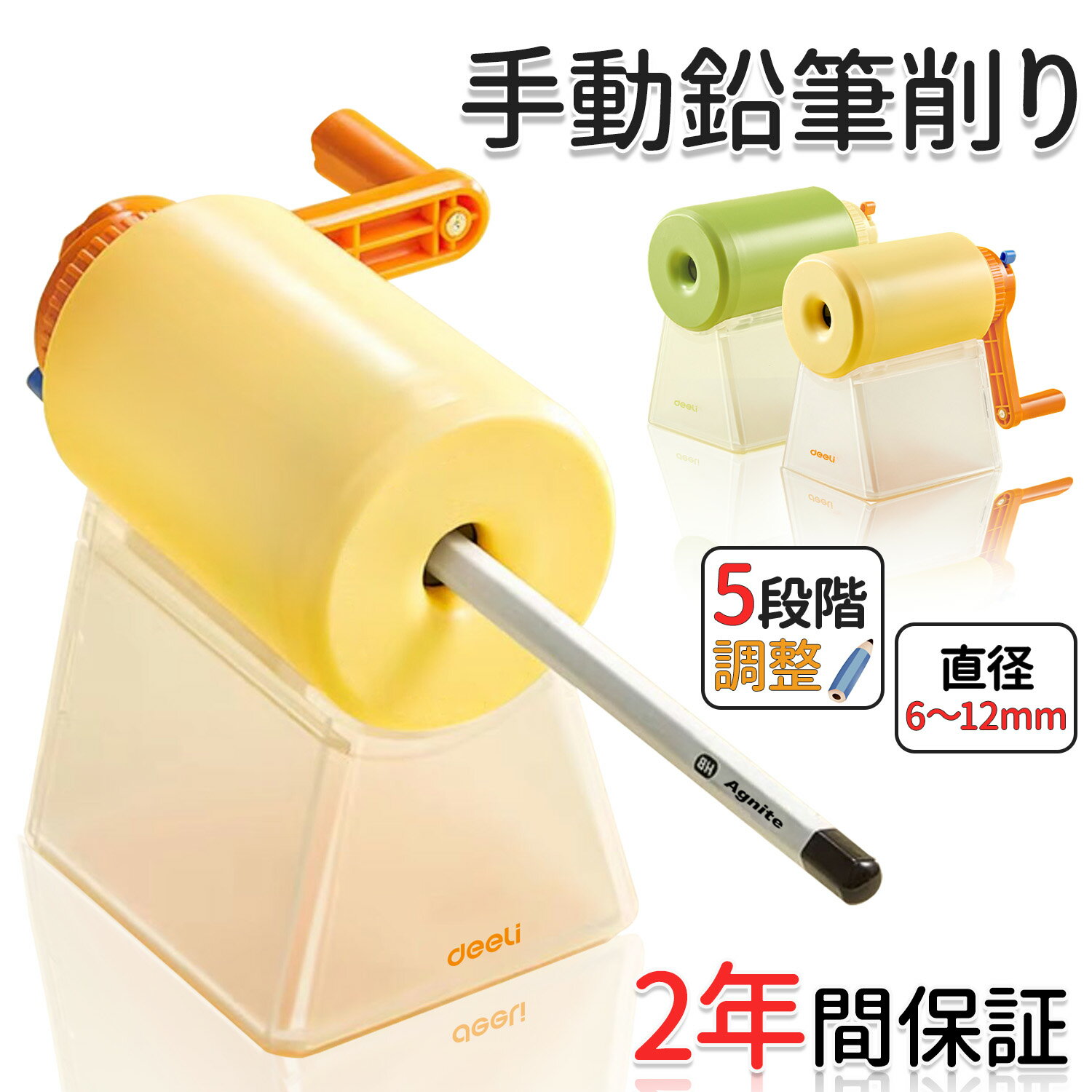 Deeli 鉛筆削り 手動 6~12mm大口径対応 鉛筆削り上部な合金鋼カッターを採用 5段階芯先調整 折れ芯自動排出機能 ファッションで可愛らしいデザイン 鉛...