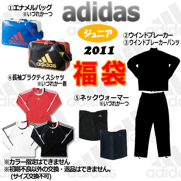 adidas 2011 ジュニア福袋　【adidas|アディダス】サッカーフットサルウェアー【福袋2 ...