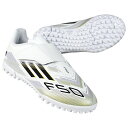 【7/15 ポイント10倍】ジュニア F50 CLUB VEL TF フットウェアホワイト×コアブラック 【adidas|アディダス】サッカーフットサルジュニア...