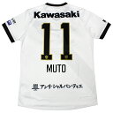 【ポイント15倍】ヴィッセル神戸 2025 アウェイ 半袖レプリカユニフォーム 11.武藤嘉紀 【asics|アシックス】クラブチームレプリカウェアー2103a...