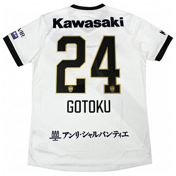 【12/4 20時よりポイント15倍】ヴィッセル神戸 2025 アウェイ 半袖レプリカユニフォーム 24.酒井高徳 【asics|アシックス】クラブチームレプリ...