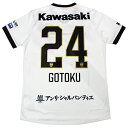【ポイント15倍】ヴィッセル神戸 2025 アウェイ 半袖レプリカユニフォーム 24.酒井高徳 【asics|アシックス】クラブチームレプリカウェアー2103a...