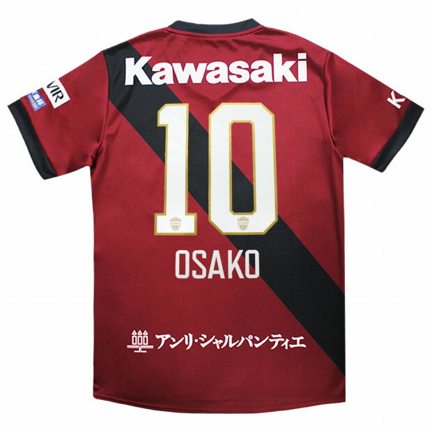 【12/4 20時よりポイント15倍】ヴィッセル神戸 2025 ホーム 半袖レプリカユニフォーム 10.大迫勇也 【asics|アシックス】クラブチームレプリカ...