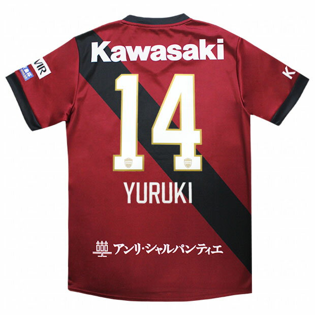 【12/4 20時よりポイント15倍】ヴィッセル神戸 2025 ホーム 半袖レプリカユニフォーム 14.汰木康也 【asics|アシックス】クラブチームレプリカ...