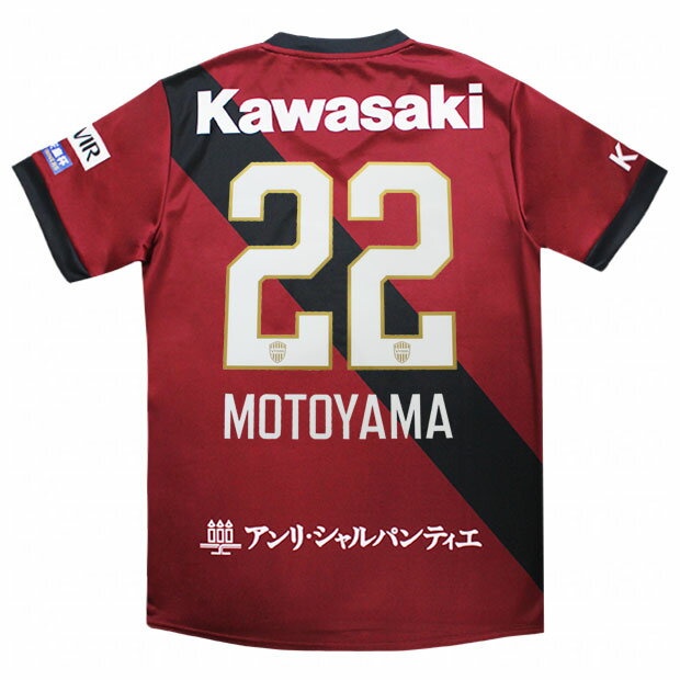 【12/4 20時よりポイント15倍】ヴィッセル神戸 2025 ホーム 半袖レプリカユニフォーム 22.本山遥 【asics|アシックス】クラブチームレプリカウ...