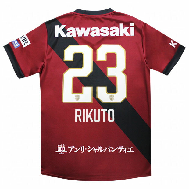 【12/4 20時よりポイント15倍】ヴィッセル神戸 2025 ホーム 半袖レプリカユニフォーム 23.広瀬陸斗 【asics|アシックス】クラブチームレプリカ...