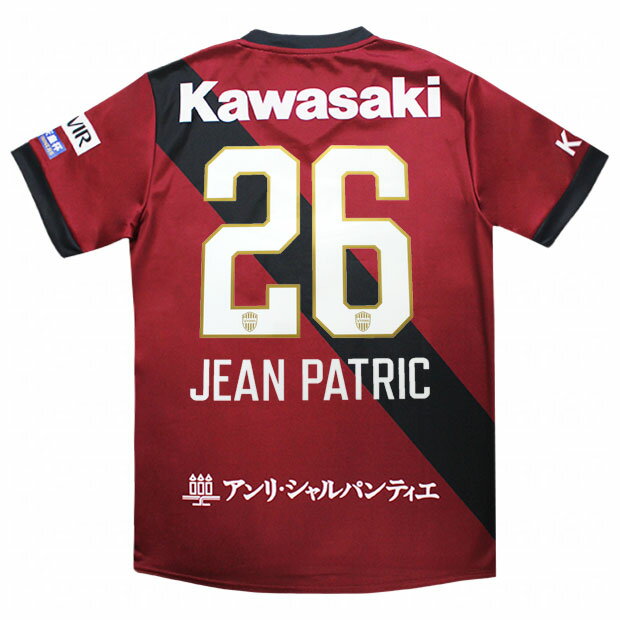 【12/4 20時よりポイント15倍】ヴィッセル神戸 2025 ホーム 半袖レプリカユニフォーム 26.ジェアン・パトリッキ 【asics|アシックス】クラブチ...