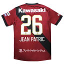 【ポイント15倍】ヴィッセル神戸 2025 ホーム 半袖レプリカユニフォーム 26.ジェアン・パトリッキ 【asics|アシックス】クラブチームレプリカウェアー...