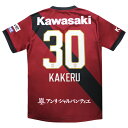 【ポイント15倍】ヴィッセル神戸 2025 ホーム 半袖レプリカユニフォーム 30.山内翔 【asics|アシックス】クラブチームレプリカウェアー2103a10...
