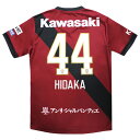 【ポイント15倍】ヴィッセル神戸 2025 ホーム 半袖レプリカユニフォーム 44.日高光揮 【asics|アシックス】クラブチームレプリカウェアー2103a1...