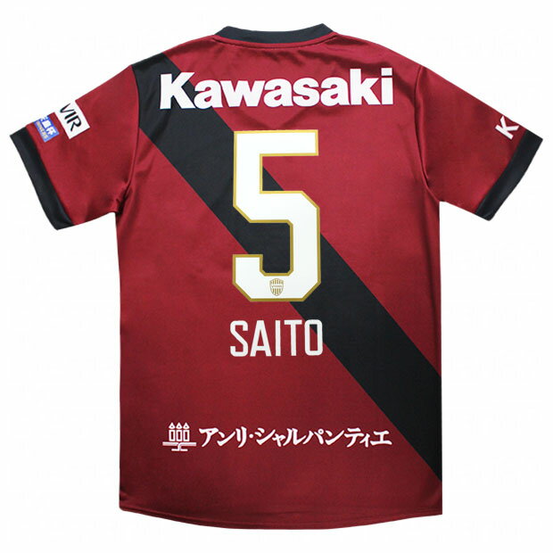 【12/4 20時よりポイント15倍】ヴィッセル神戸 2025 ホーム 半袖レプリカユニフォーム 5.斎藤未月 【asics|アシックス】クラブチームレプリカウ...